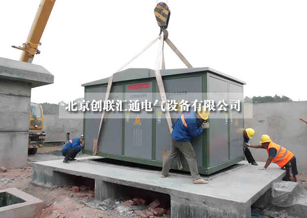 采购小妙招,教你如何进行比价采购箱式变电站?