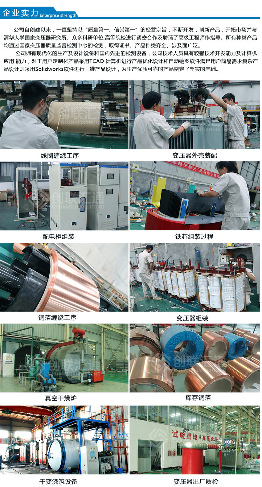 盐浴炉变压器企业实力